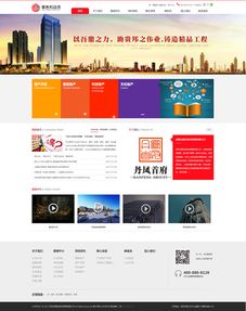 鼎信邦投資網站效果圖 深圳網絡公司的專業建站與軟件開發服務