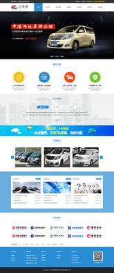 中港通網站效果圖與深圳網絡公司服務概覽 構建卓越的在線平臺